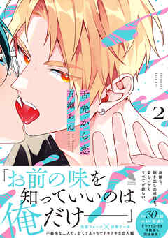 百瀬あん先生コミックセット② 百瀬あん先生インタビュー 2022/11/21 作家インタビュー｜BL情報