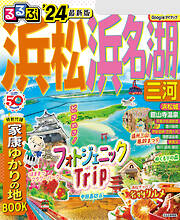 るるぶ福島 会津 磐梯'24 - JTBパブリッシング - 漫画・無料試し読み