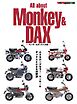 Motor Magazine Mook All about Monkey ＆ DAX　モンキー ＆ ダックス大全