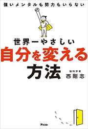 ついイラッときても感情的に反応しない方法を1冊にまとめてみた - 和田