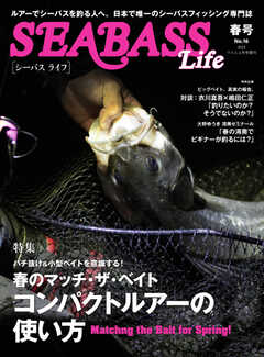 別冊つり人シリーズ SEABASS Life No.16