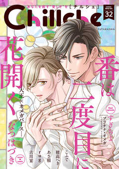 Chillche ： 32