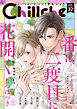 Chillche ： 32