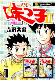 寺沢大介の作品一覧 - 漫画・ラノベ（小説）・無料試し読みなら