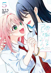 雪解けとアガパンサス