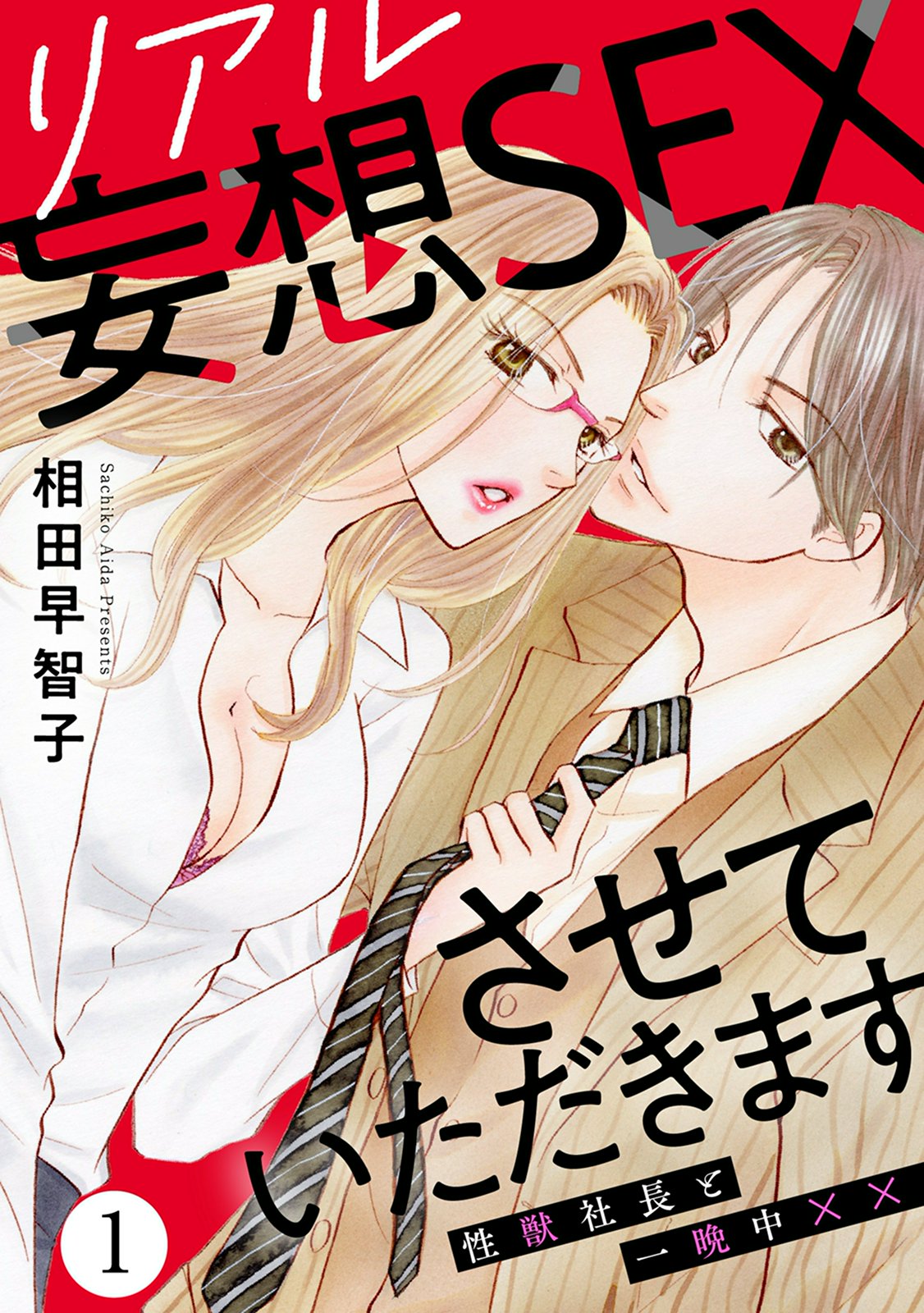 早乙女美々はオレのカノジョ 
