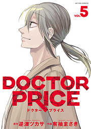 DOCTOR PRICE