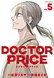 DOCTOR PRICE ： 5