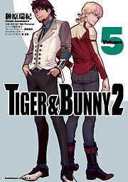 ＴＩＧＥＲ ＆ ＢＵＮＮＹ ２