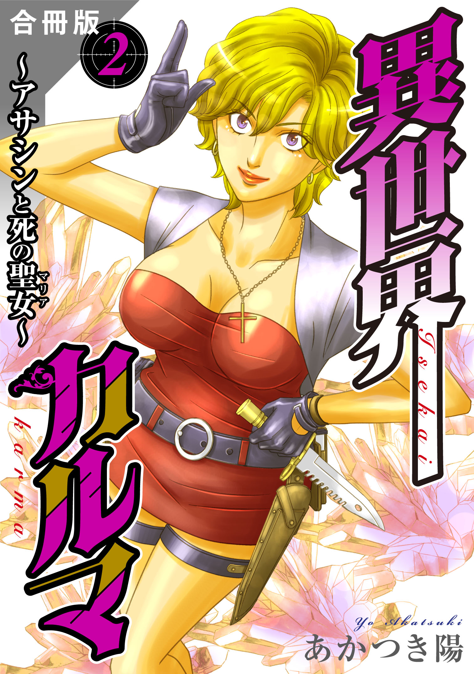 色仕掛け ハニトラ コラ 