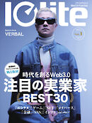 Iolite(アイオライト) 2023年5月号