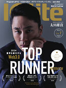 Iolite(アイオライト) 2024年5月号