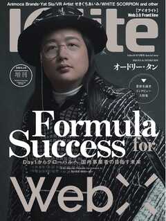 Iolite(アイオライト) Iolite増刊 Special issue