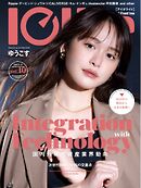 Iolite(アイオライト) 2024年11月号