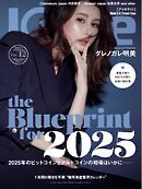 Iolite(アイオライト) 2025年3月号