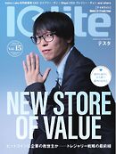 Iolite(アイオライト) 2025年9月号