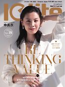 Iolite(アイオライト) 2026年3月号