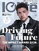 Iolite(アイオライト) 2026年5月号