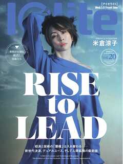 Iolite(アイオライト) 2026年7月号