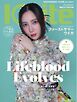 Iolite(アイオライト) 2026年11月号