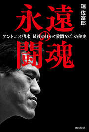 国税局査察部２４時 - 上田二郎 - 漫画・ラノベ（小説）・無料