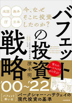 2022特集 大逆張り時代の到来 来るべきこれからの20年の最強戦略