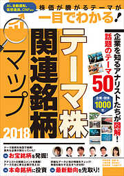 図解 はじめての実践！ 株 勝ちワザ６２ - 足立武志 - 漫画・ラノベ