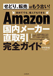 クーポン利用で2750円&送料無料 中国仕入れアメリカAmazon世界転売