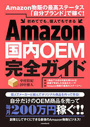 マンガでわかる イーロン・マスクの起業と経営 - 桑原晃弥/ループスプロダクション - ビジネス・実用書・無料試し読みなら、電子書籍・コミックストア  ブックライブ