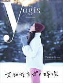 The yogis magazine（ザ・ヨギス・マガジン） Vol.4