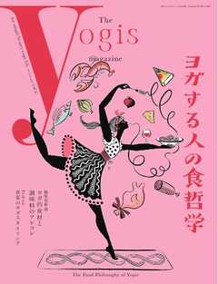 The yogis magazine（ヨギスマガジン） Vol.6
