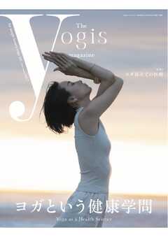 The yogis magazine（ヨギスマガジン） Vol.7