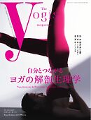 The yogis magazine（ヨギスマガジン） Vol.12