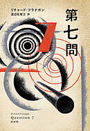 第七問