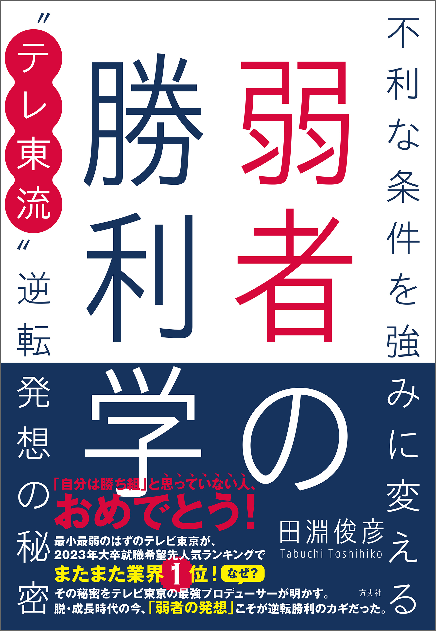 なぜ「あと1アウト」から逆転されるのか - 文学・小説