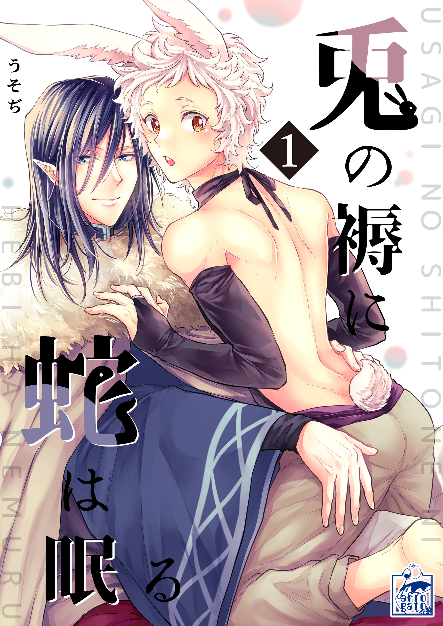 激安大特価！】 BL 巫の嫁入り 暴愛フレンドシップ hirota.com.br