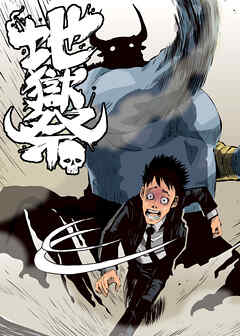 地獄祭【フルカラー】【タテヨミ】 (9)