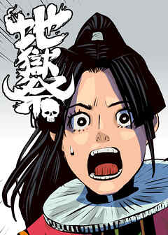 地獄祭【フルカラー】【タテヨミ】 (12)