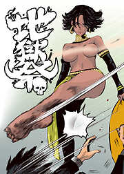 地獄祭【フルカラー】【タテヨミ】