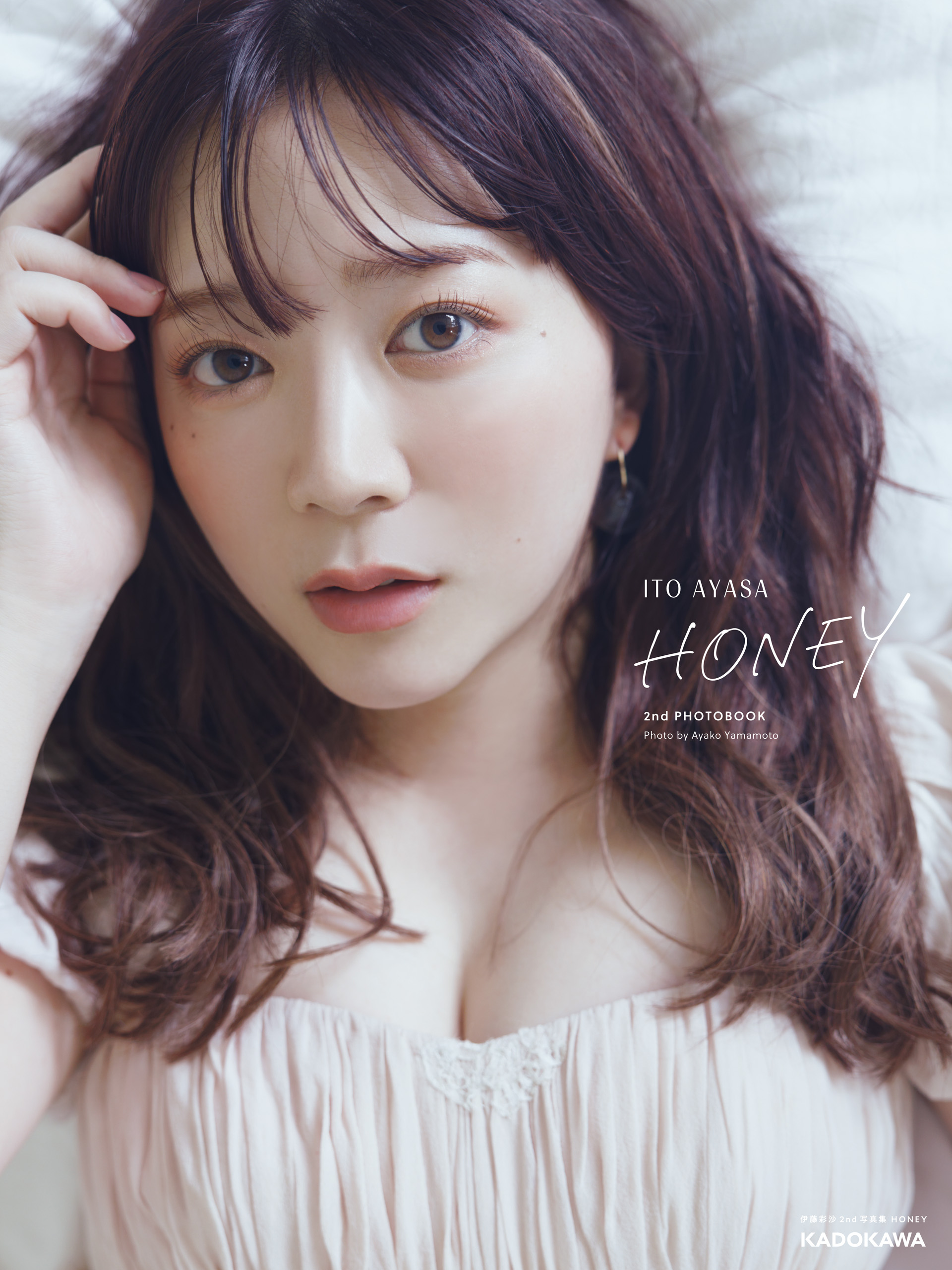 伊藤彩沙 2nd写真集 HONEY - 伊藤彩沙 - 電子書籍・無料漫画ならブック