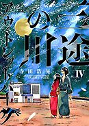 三途の川アウトレットパーク 4