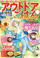 アウトドアごはん　マカロニ＆チーズ