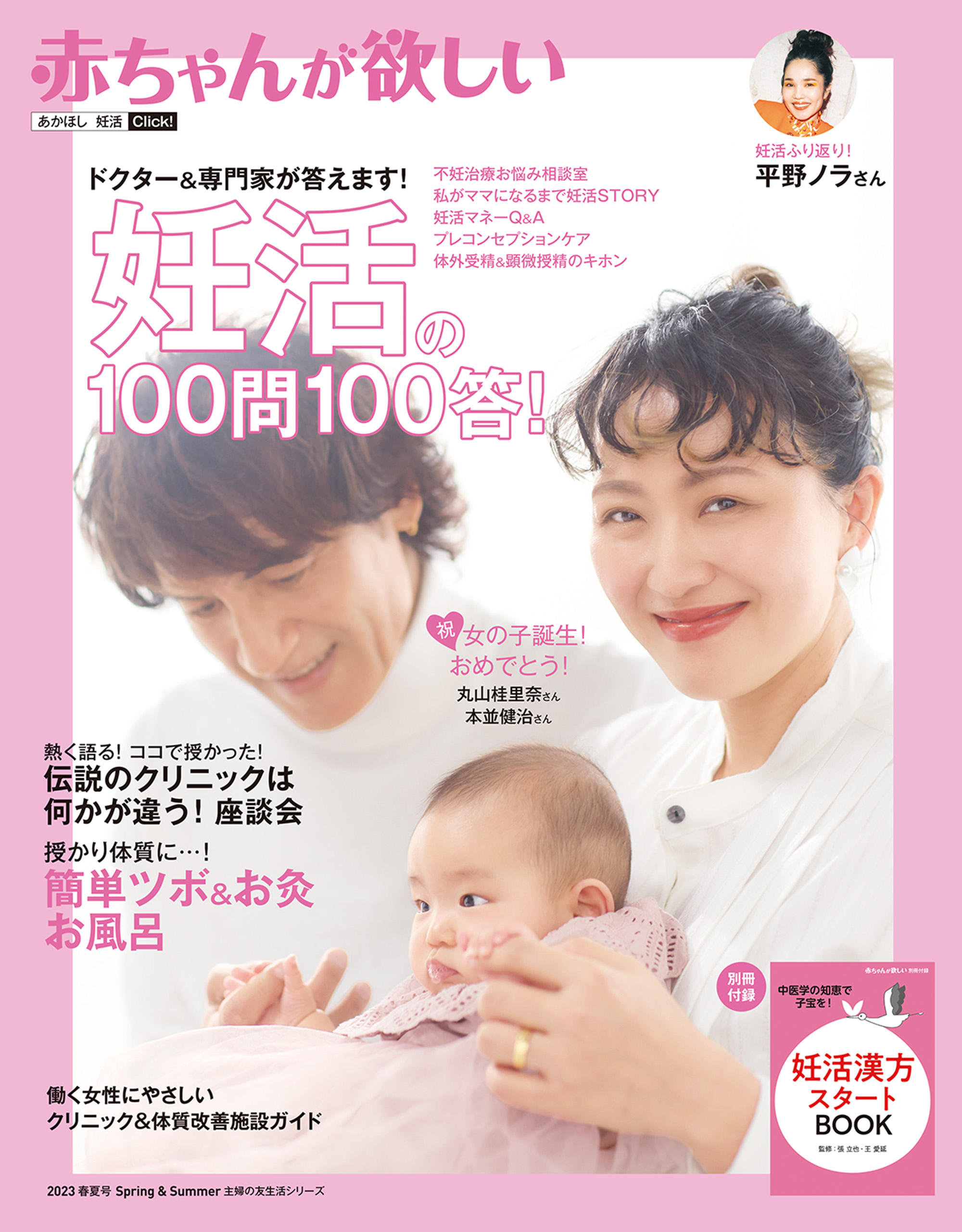 ♡︎子宝占い♡︎当たる！実績多数！本格派子宝鑑定 不妊 妊活