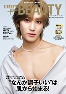 FINEBOYS+plus BEAUTY vol.14