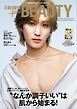 FINEBOYS+plus BEAUTY vol.14