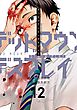 デッドマウント・デスプレイ 12巻特装版 小冊子付き