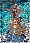 レ・セルバン 4