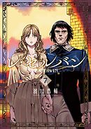 レ・セルバン 7