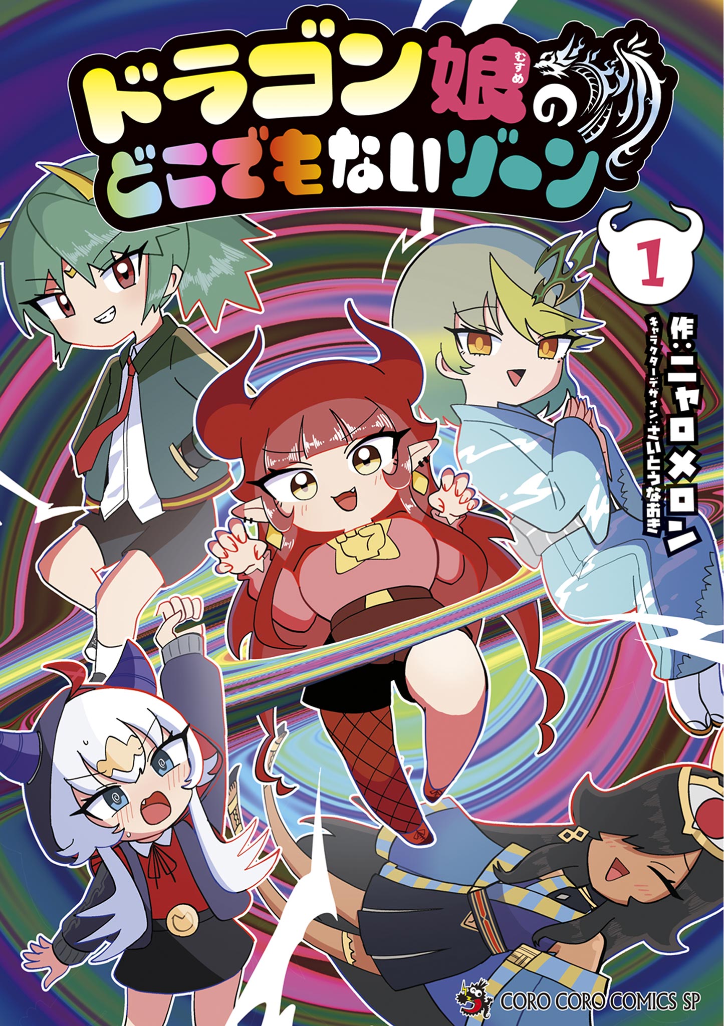Doko No Donata No Kanjou Root