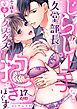 じらし上手な久堂部長は、今夜も愛妻をグズグズに抱きほぐす。 17